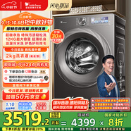 小天鵝（LittleSwan）滾筒洗衣機全自動家用【小烏梅2.0 TG120S83PRO】12公斤大容量 超薄 家電國家補貼20% 以舊換新