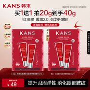 韓束紅蠻腰眼霜10g*2提拉緊致抗皺淡化細(xì)紋眼部精華護(hù)膚化妝品送女友