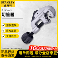 史丹利切管器3-30mm93-020-22 
