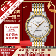【二手99新】天梭(TISSOT)卡森系列自動(dòng)機械男士腕表瑞士手表二手奢侈品腕表 金屬刻度-金邊T085.407.22.011.00