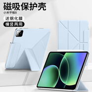 如日海  適用小米平板8/8pro保護殼電腦pad筆槽磁吸分離皮套防彎2025款超輕薄防摔y折保護套 【冰晶藍】y折磁吸-贈鋼化膜