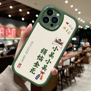 PYLV舞獅百家姓適用蘋果14promax手機殼iphone13硅膠套12軟16pro定制姓氏1115情侶x男女max感xr國風(fēng)潮 小吳小吳綠字-暗夜綠小羊皮 iPhone16