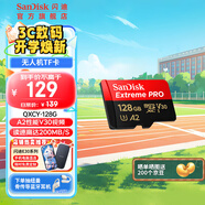 閃迪內(nèi)存卡存儲卡TF手機卡高速記錄儀大疆無人機gopro運動相機推薦內(nèi)存卡4K視頻拍攝閃存卡 128G (讀速升級高達200MB/s）