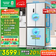 容聲516升雙凈雙系統(tǒng)十字四開門電冰箱家用一級能效風(fēng)冷無霜大容量BCD-516WD1FPA白國家補(bǔ)貼526十字款