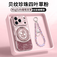 FEIIE【磁吸支架·帶掛鏈】適用蘋果17ProMax手機殼iPhone16創(chuàng)意浮雕保護套蘋果14貝紋珍珠四葉草15女潮 帶高端掛鏈【貝紋珍珠四葉草粉】360°旋轉(zhuǎn)磁吸支架 iPhone13