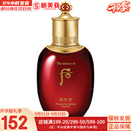 后（The history of Whoo）后套裝拱辰享水妍津率享雪玉凝天氣丹水乳霜秘貼套盒女護膚品禮盒 津率享緊致乳液110ml
