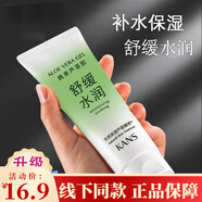 韓束蘆薈膠修護凝膠補水保濕身體乳墨菊凝膠免洗睡眠啫喱凝露男女學(xué)生 蘆薈膠180ml