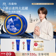 百雀羚（PECHOIN）多效修護(hù)潤(rùn)膚霜 255g冷霜雪花膏經(jīng)典保濕滋潤(rùn)品質(zhì)國(guó)貨