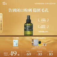 阿芙（AFU）馬鞭草酮迷迭香純露發(fā)酵水125ml爽護膚水保濕
