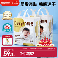 德佑嬰兒一次性隔尿墊92片33*45cm護理墊姨媽墊不可洗尿墊