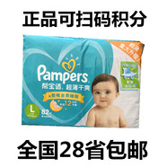 幫寶適（Pampers）包郵全新超薄干爽紙尿褲L82片大號尿不濕L164的半箱