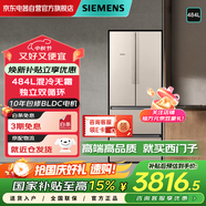 西門子484升法式多門冰箱雙開門大容量冰箱家用混冷無霜雙循環(huán)金色KM48EA30TI