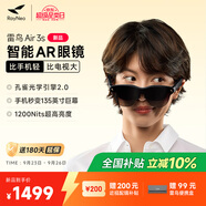 雷鳥(niǎo)【雷鳥(niǎo)超級(jí)新品】雷鳥(niǎo)RayNeo Air 3s 智能AR眼鏡 智能眼鏡 高清巨幕觀(guān)影眼鏡