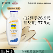 百雀羚（PECHOIN）經(jīng)典SOD蜜150G滋潤保濕品質(zhì)國貨中秋送禮
