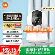小米攝像頭2K云臺版+128G存儲卡套裝 家用監控器寶寶監護器紅外夜視高清智能攝像機300W像素嬰兒看護器