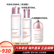 嬌韻詩(shī)（CLARINS）套裝雙萃精華彈簧面霜美白牛奶水乳護膚品 日晚霜緊致提拉淡紋 豐潤型美白牛奶三件套