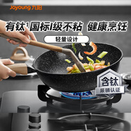 九陽(yáng)（Joyoung）黑金麥飯石色不粘炒菜鍋家用不粘炒鍋燃氣電磁爐通用 28cm