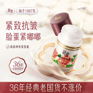 迷奇（MIRACLE）美容蜜抗皺緊致抗衰老修護面霜補水保濕滋潤淡化細紋乳液送禮物 【經(jīng)典款】美容蜜1瓶/40g 正品保障，假一賠十