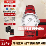 天梭（TISSOT）瑞士女士手表庫圖系列時(shí)尚石英女士腕表送情人節中秋送禮 白盤(pán)皮帶 T035.210.16.011.01