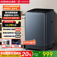 康佳全自動波輪洗衣機 12KG一級能效 鋼化玻璃阻尼蓋板租房家用以舊換新 家電國家補貼20% KB120-J688