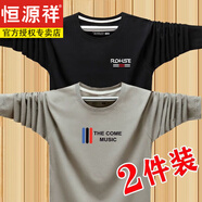 恒源祥100新疆棉長(cháng)袖T恤男純棉春秋男士長(cháng)袖t恤圓領(lǐng)大碼寬T 血丅恤 【2件裝】黑RO+卡其TH 4XL 建議【160-180斤】