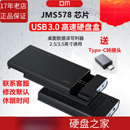 DM/ 3.5寸  臺式機硬盤(pán) USB3.0 固態(tài)機械SATA移動(dòng)硬盤(pán)盒 _HD035 大邁_HD035_移動(dòng)硬盤(pán)盒(標配12V_2A)支