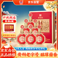 懷莊 珍禮 醬香型白酒 53度 500ml*6盒 整箱裝 中秋送禮 含禮品袋