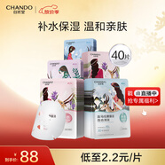 自然堂喜馬拉雅補(bǔ)水面膜40片(百合雪蓮紫草龍膽植萃面膜)【曹恩齊推薦】