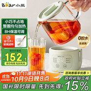 小熊（Bear）迷你養(yǎng)生壺養(yǎng)生杯 電燉杯電熱杯煮花茶壺?zé)畨剞k公室杯子0.4L全玻璃杯體YSH-F04E1