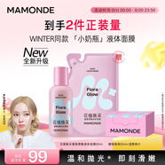 夢妝【W(wǎng)INTER同款】小奶瓶液體面膜80ml精華補水保濕水果酸去閉口溫和
