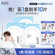 AHC 專(zhuān)研晶透水膜力面膜10片 保濕舒緩護(hù)膚品套裝節(jié)日生日禮物