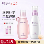 Dr.Soins詩丸準孕婦護膚品化妝品補水保濕專用洗面奶爽膚水乳面膜隔離防曬霜 【經(jīng)典熱銷】清潤水+柔膚乳