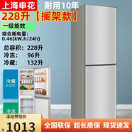 申花（SHENHUA）一級(jí)省電冰箱家用小型出租房屋學(xué)生宿舍辦公室小冰箱冷藏冷凍 .228升：輕聲/強(qiáng)制冷/一級(jí)省電
