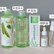 心學社精華液煙酰胺積雪草水自制爽膚水 心學社調(diào)配水絲瓜水積雪草水煙酰