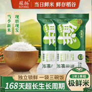 蘇揚當日鮮米25年新大米獨立鎖鮮小包裝當季新米南粳米軟糯香米 當日鮮米1袋【一口回甘】