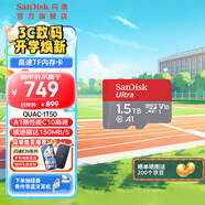 閃迪sandisk內(nèi)存卡class10存儲sd卡 高速行車記錄儀tf卡 手機行車記錄儀內(nèi)存卡 1.5T 讀速高達150M/s高速TF卡