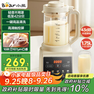 小熊（Bear）破壁機(jī)家用多功能降噪預(yù)約全自動免過濾豆?jié){機(jī)榨汁機(jī)料理機(jī)1.75升大容量3-5人G12H1【國家補(bǔ)貼】