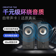 創(chuàng  )新（Creative） T60桌面藍牙音箱2.0HIFI沉浸環(huán)繞多聲道重低音發(fā)燒級電腦家用音響