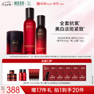 相宜本草紅景天煥白淡斑水乳氧白霜送女友七夕禮物護膚套裝