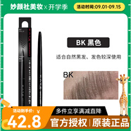 凱朵（KATE）日本嘉娜寶KATE眉筆雙頭旋轉圓頭扁平頭細芯茶色眉筆BR-3加眉粉 細芯眉筆BK 日版