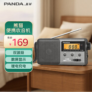 熊貓（panda）T-04  便攜式老人插TF卡數(shù)字顯示鋰電池充電半導(dǎo)體車(chē)載備用收音機(jī)（灰色）