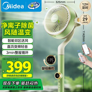 美的（Midea）【小青檸鮮風(fēng)】SPI凈離子除菌空氣循環(huán)扇家用落地扇電風(fēng)扇直流變頻四季凈化扇空調伴侶GDG24FG