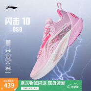李寧閃擊10-OSO特別版丨籃球鞋男鞋透氣網面支撐穩(wěn)定實戰(zhàn)比賽鞋 嫩櫻粉-6 42