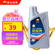 昆侖（KunLun）中國(guó)石油京保養(yǎng) 全合成機(jī)油 汽機(jī)油 京東養(yǎng)車  5W-30 SP 1L