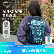 OSPREY 雙肩包 日光20+戶外登山背包 徒步旅行包男女同款休閑城市通勤包 潮汐印花（中國專供色）