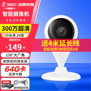 360 攝像頭小水滴2K版家用300萬智能攝像機(jī) 高清紅外夜視 手機(jī)遠(yuǎn)程查看 無線WiFi網(wǎng)絡(luò)監(jiān)控器 小水滴5C+64G卡+讀卡器+4米延長(zhǎng)線