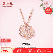 周六福18K金項鏈女玫瑰花彩金項鏈生日禮物KI066879 約40+5cm 