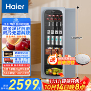 海爾（Haier）150升風(fēng)冷無(wú)霜冰吧家用客廳茶葉冷藏柜保鮮柜辦公室小冰箱小型大容量飲料展示柜LC-150WLH9ES1補(bǔ)貼