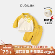 嘟嘟家兒童衛(wèi)衣套裝冬裝男童翻領(lǐng)上衣褲子兩件套女童休閑褲童裝保暖衣服 黃色小雞加厚款 100
