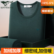 七匹狼秋季男士保暖內(nèi)衣男加絨加厚保暖套裝保暖衣褲棉毛褲絨褲秋衣秋褲 墨綠(上衣+褲子) 3XL (185) (推薦體重170-190斤)
